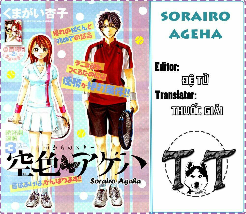 Sorairo Ageha Chapter 3 - Next Chapter 4