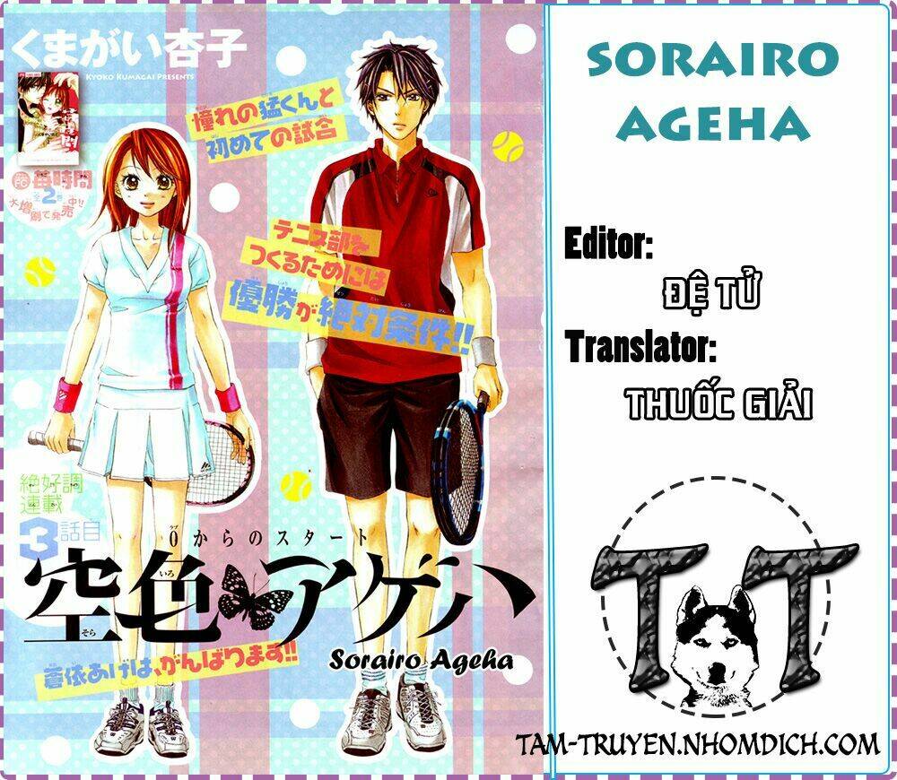 Sorairo Ageha Chapter 5 - Next Chapter 6