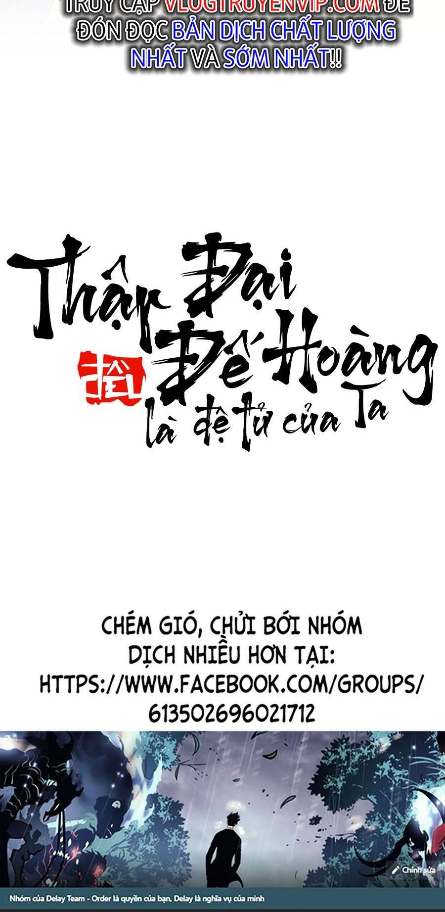 thập đại đế hoàng đều là đệ tử của ta chapter 57 - Next chapter 58