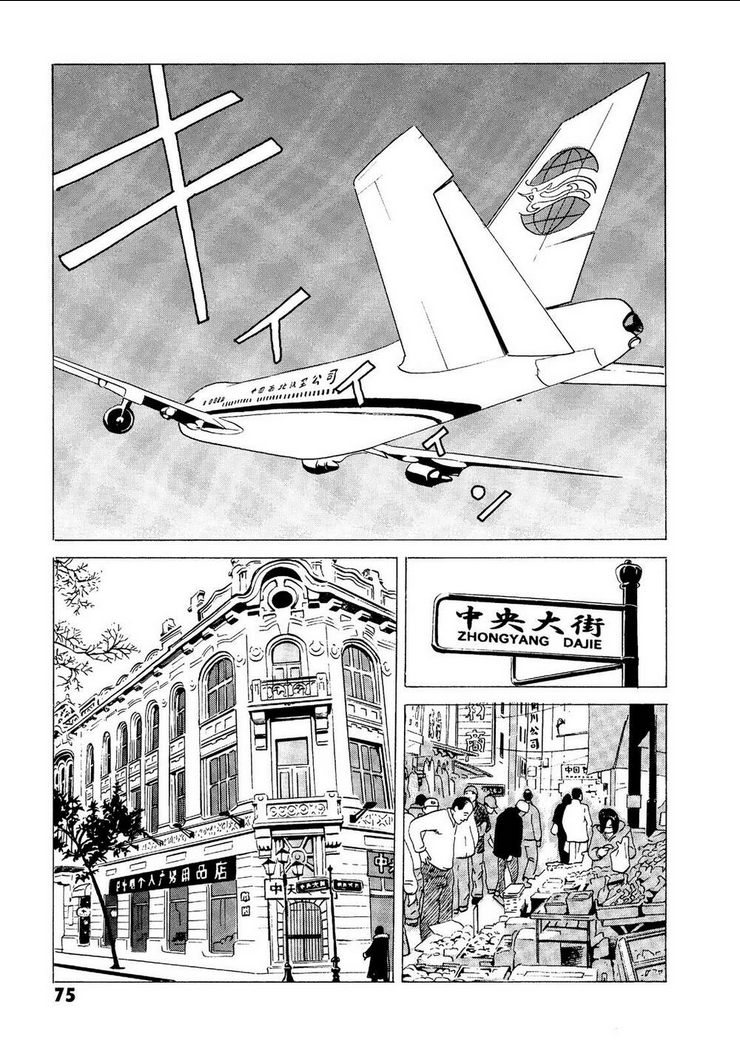 the kurosagi corpse delivery service chapter 17 - Next Chapter 17