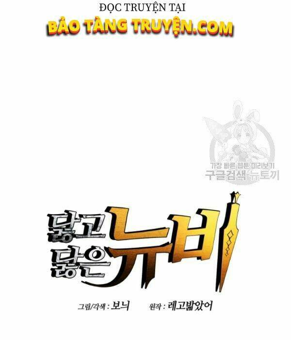 tôi là lính mới chapter 55 - Next chapter 56