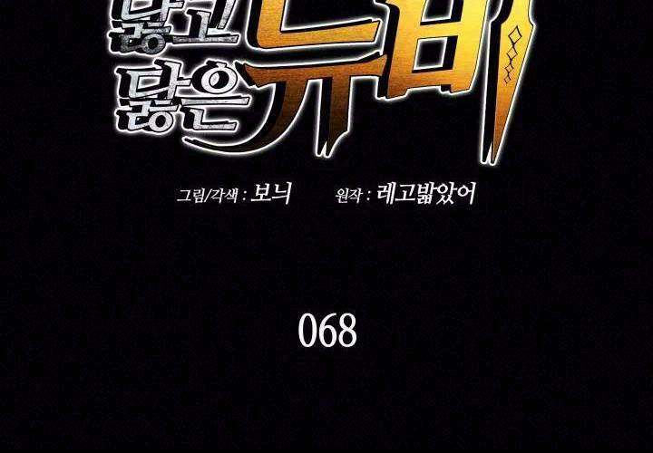 tôi là lính mới chapter 68 - Next chapter 69