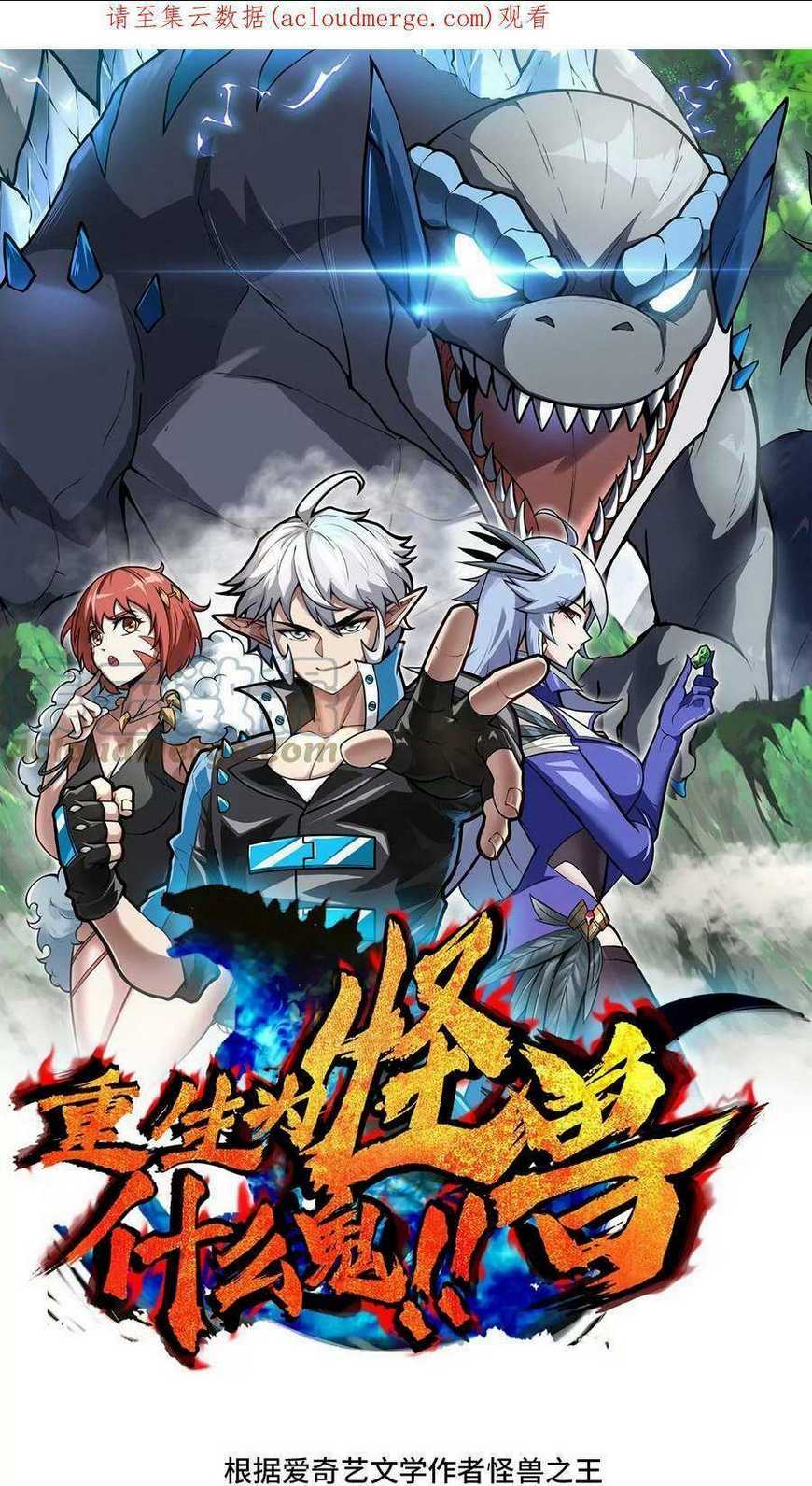 trùng sinh thành godzilla chapter 35 - Next chapter 36