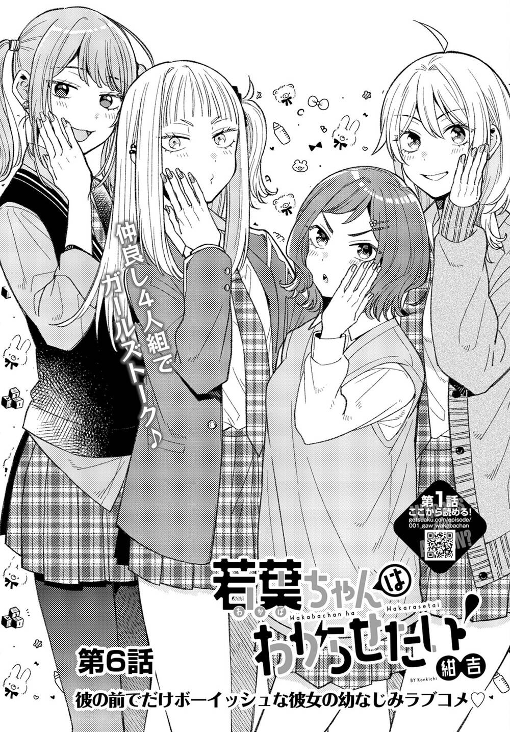 wakaba-chan wa wakarasetai chapter 6 - Next chương 7