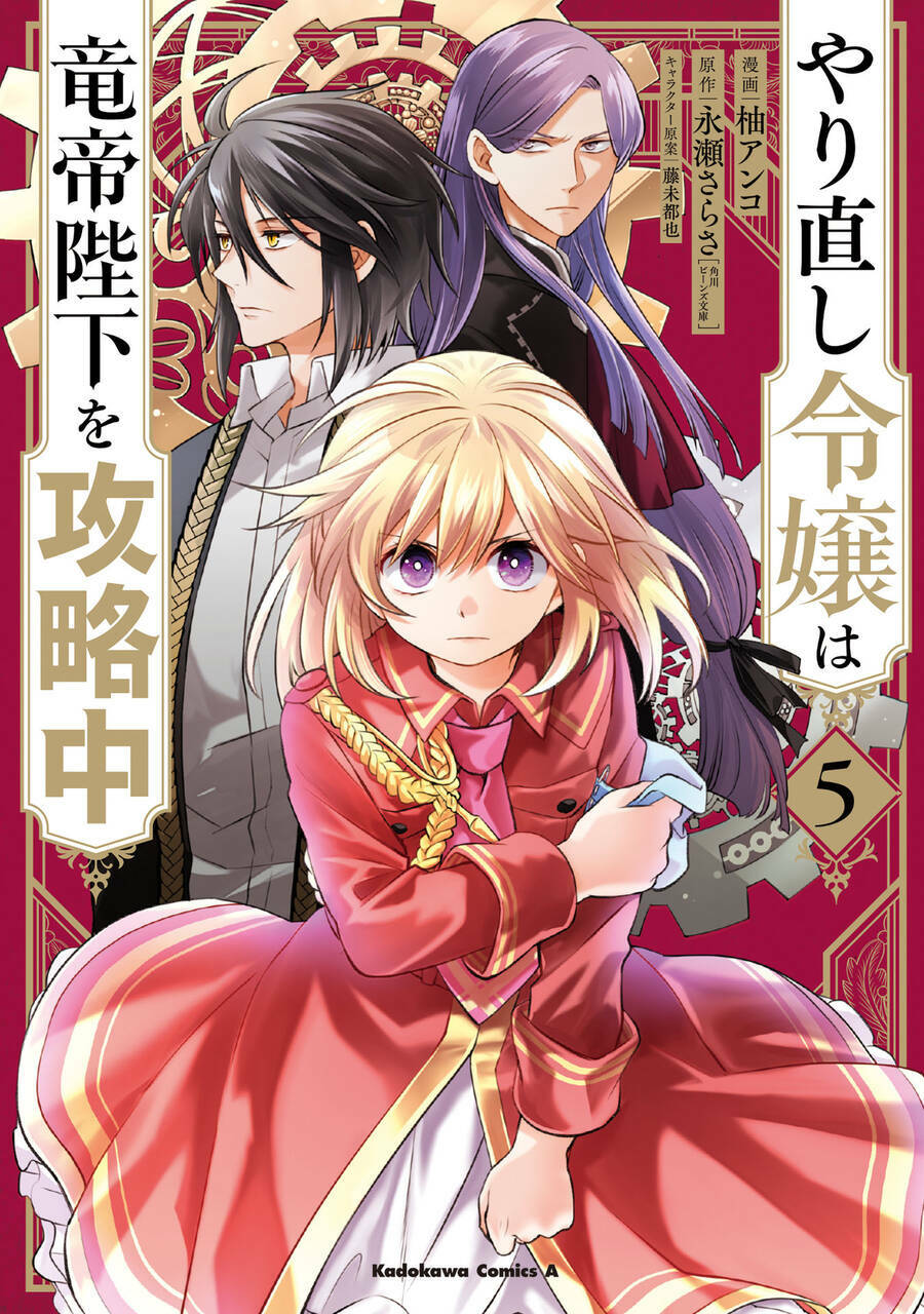 win over the dragon emperor this time around, noble girl! chapter 20 - Next Chapter 20