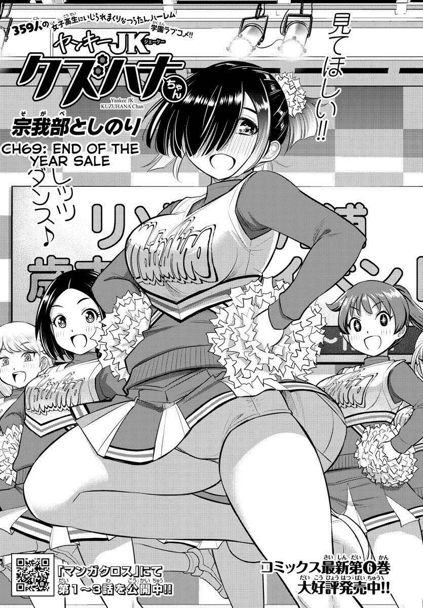 yankee high school girl kuzuhana-chan chapter 69 - Next chapter 70