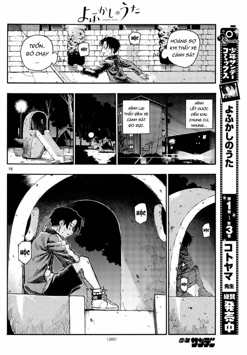 yofukashi no uta chapter 43 - Next chapter 44