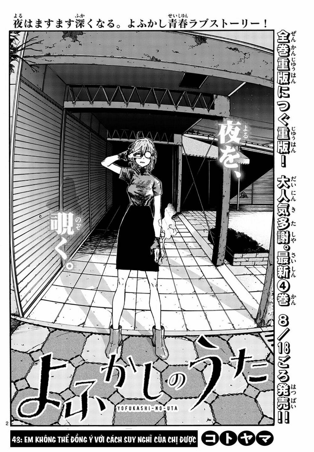 yofukashi no uta chapter 43 - Next chapter 44