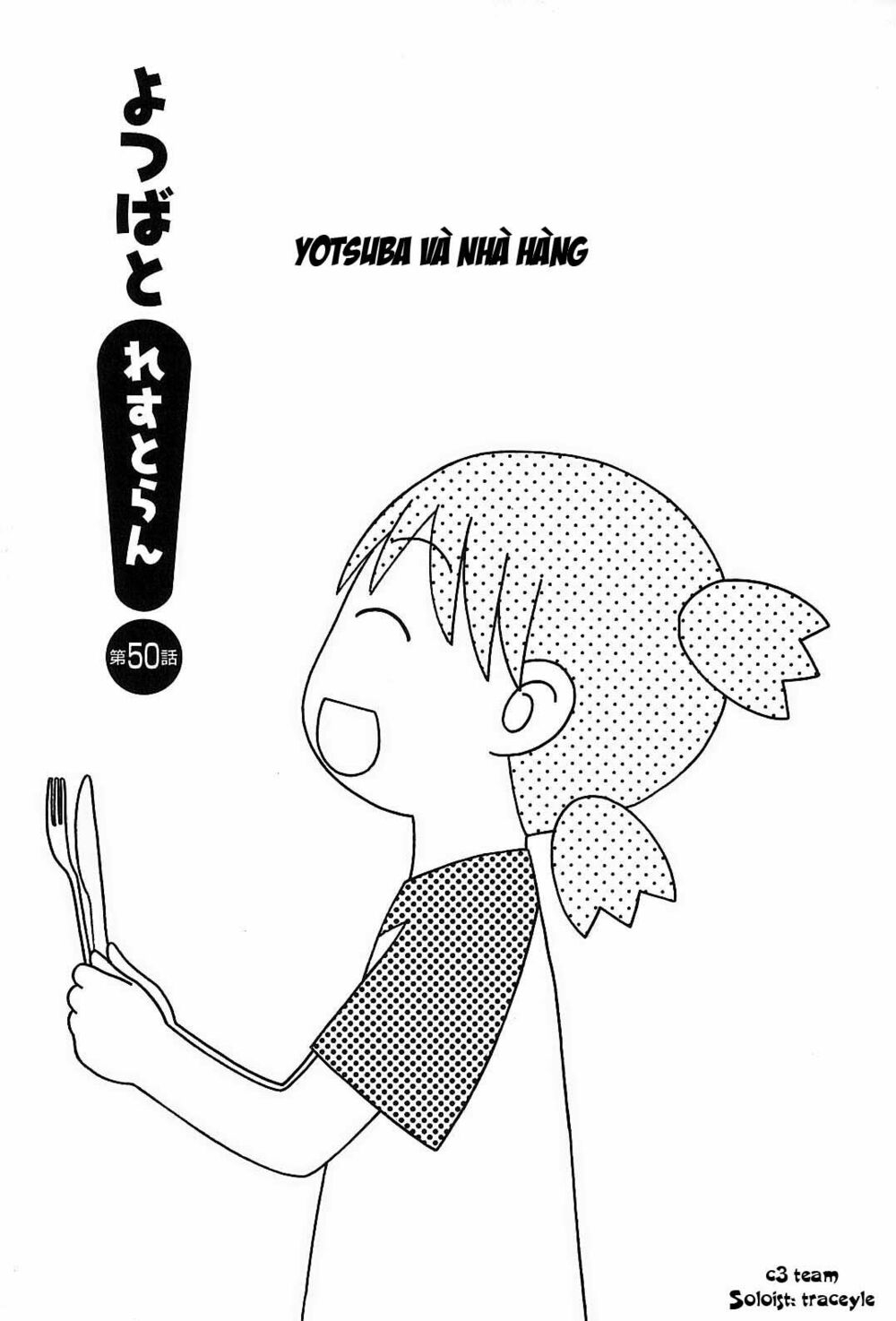 yotsubato! chapter 50 - Next chapter 51