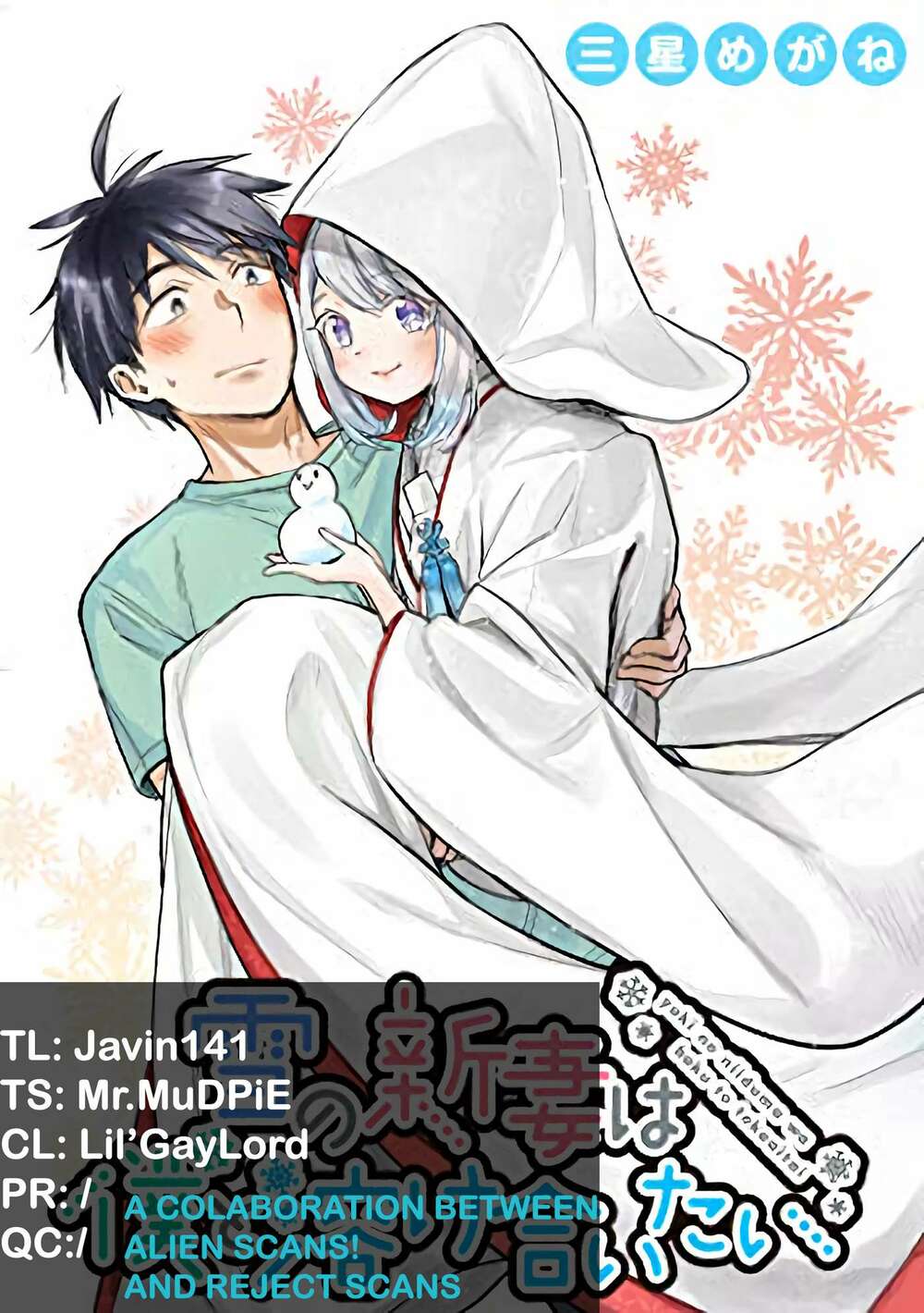 yuki no niiduma wa boku to tokeaitai chapter 1: chàng trai và cô vợ lạnh giá - Next chapter 2