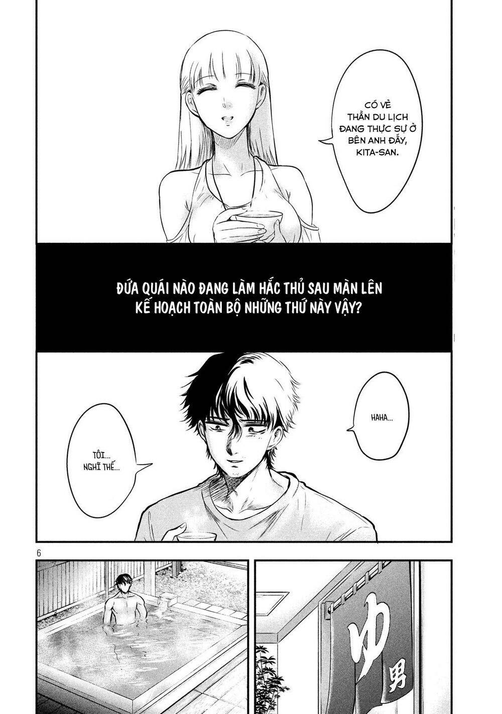 yukionna to kani wo kuu chapter 8 - Next chapter 9