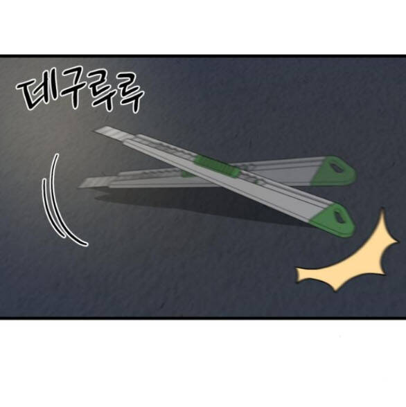 Quy Luật Về Rác Rưởi Chapter 29 - Trang 2