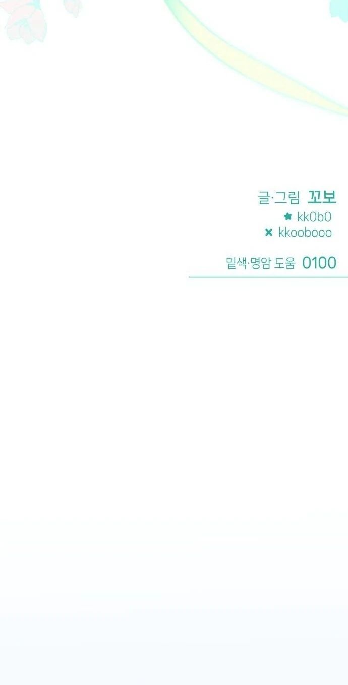Guild Idol Chapter 19 - Trang 2