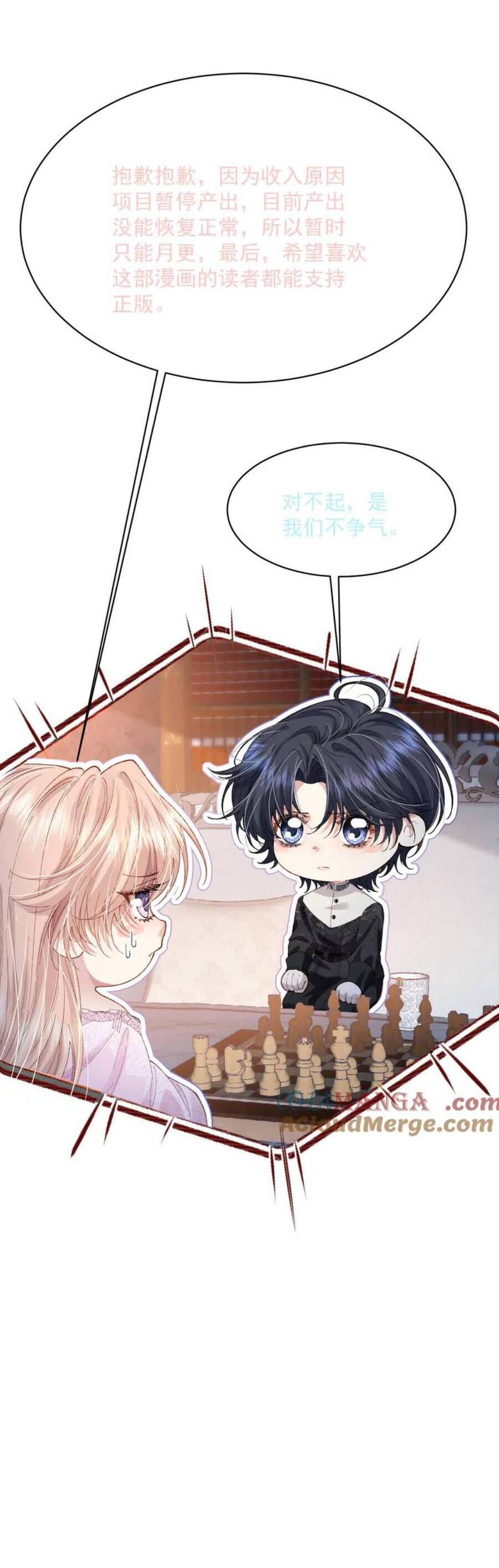 Nữ Chính Trong Truyện Ngược Luyến Tình Yêu Đã Thức Tỉnh Chapter 39 - Trang 2