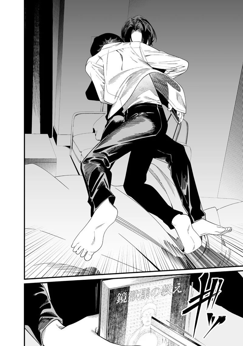 Lời Tuyên Án Của Đức Mẹ Chapter 49 - Next 