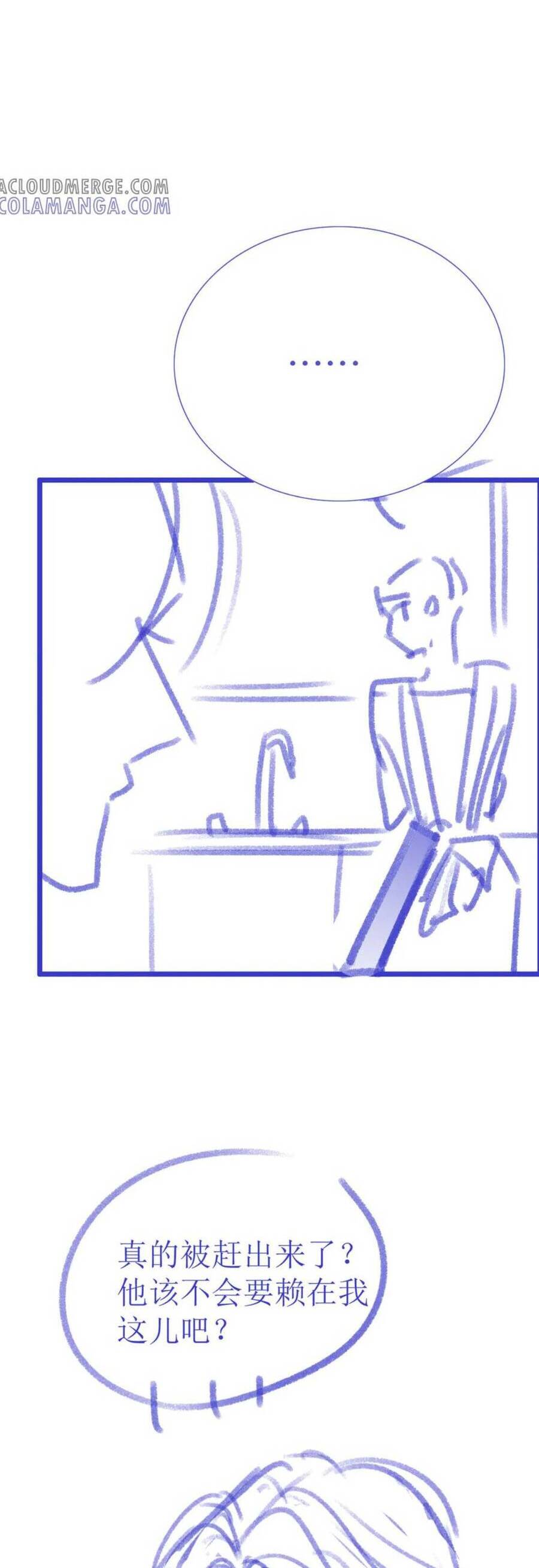SAY ĐẮM Chapter 40 - Next 