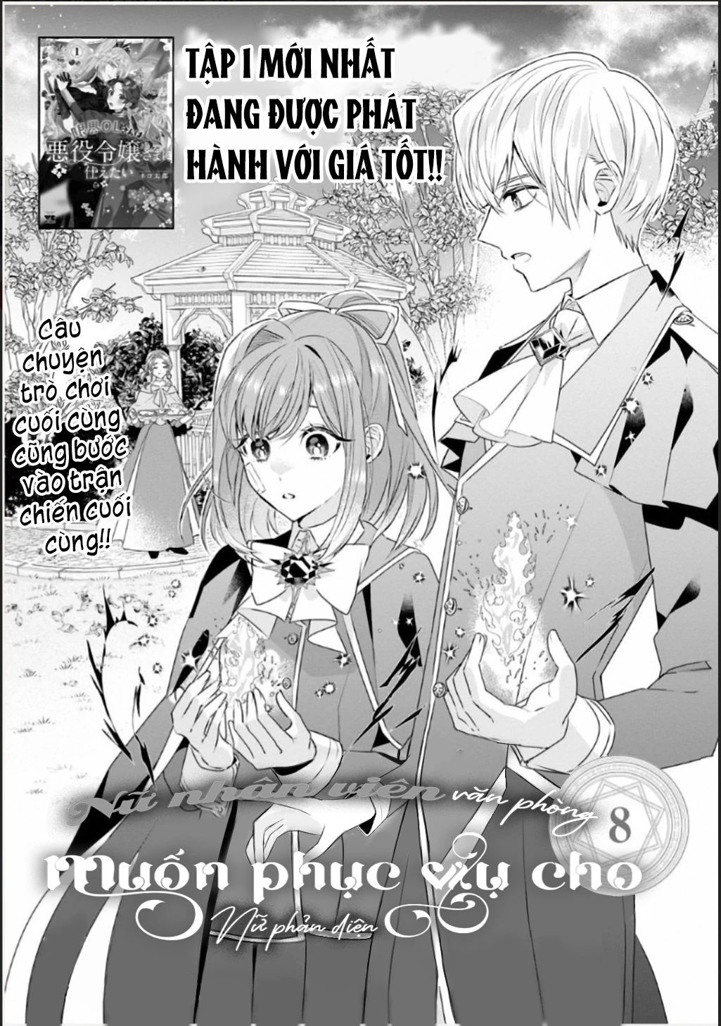 Nữ Nhân Viên Văn Phòng Muốn Phục Vụ Cho Nữ Phản Diện Chapter 8 - Trang 2