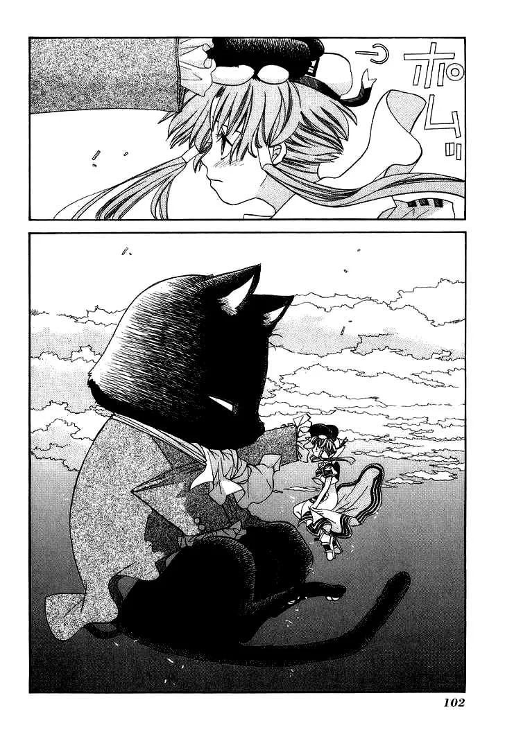 ARIA Chapter 53 - Trang 3