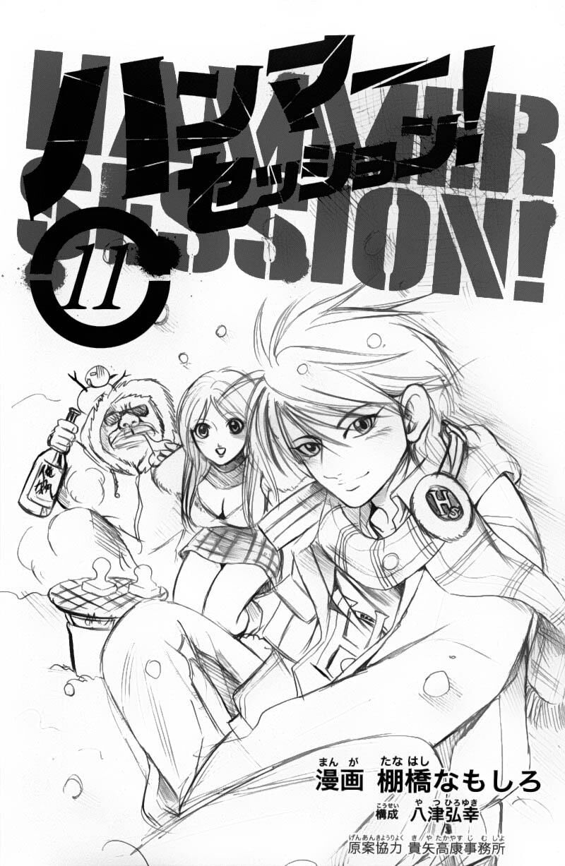 Hammer Session! Chapter 087 - Next Chapter 088