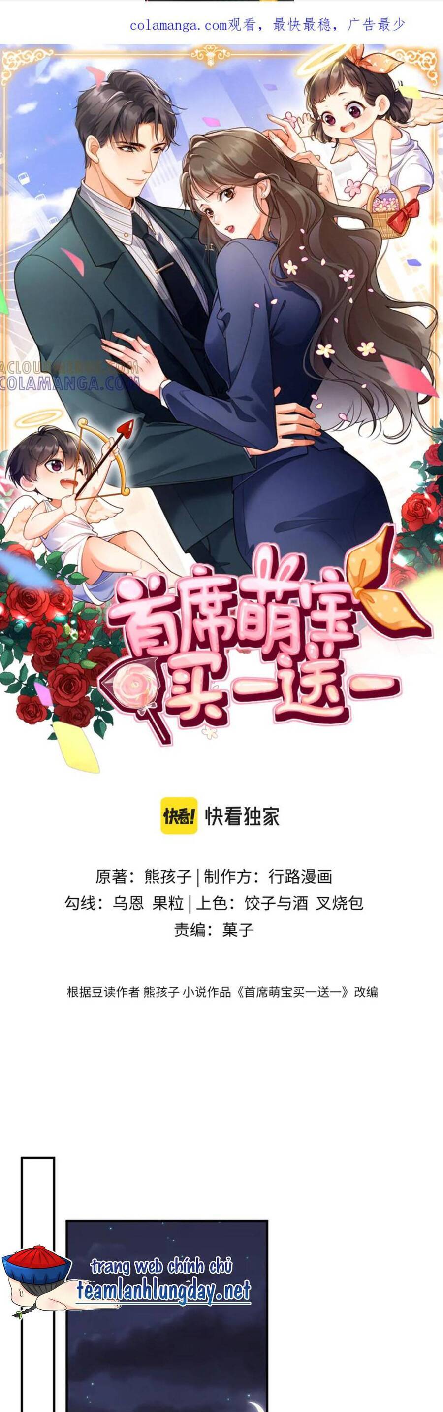 Cục Cưng Đáng Yêu Mua Một Tặng Một Chapter 31 - Trang 2