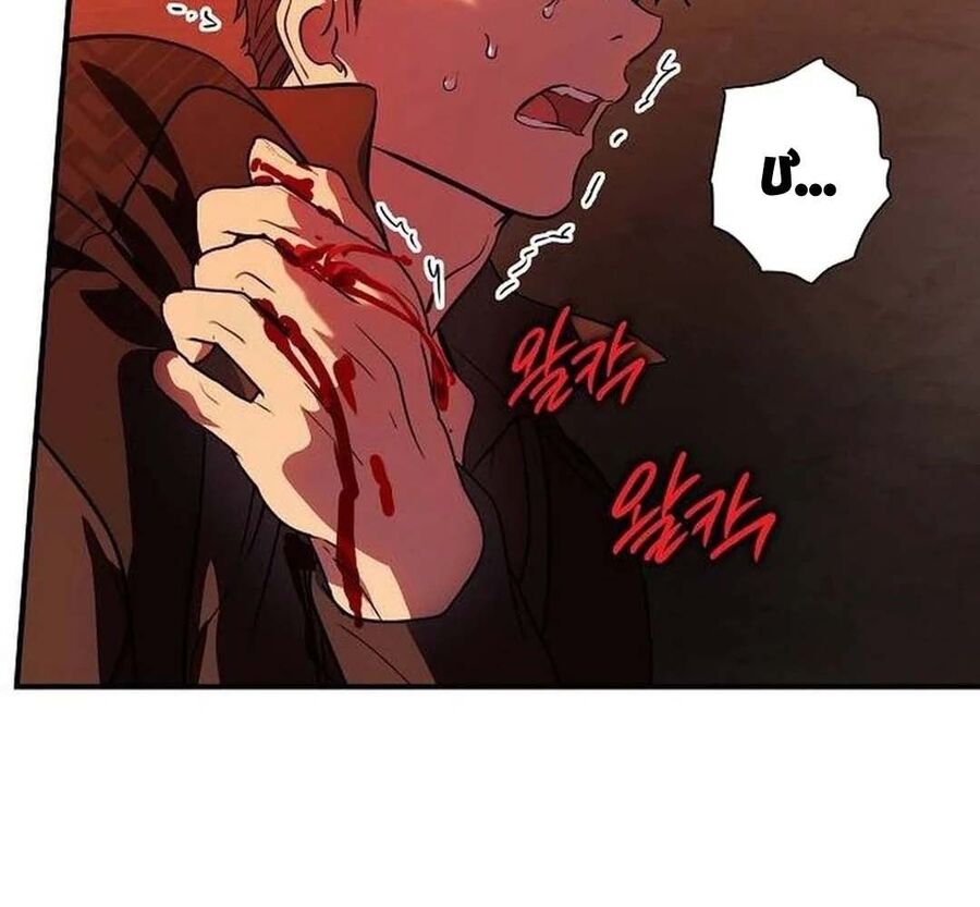 Bị Che Khuất Bởi Mặt Trời Lặn Chapter 203 - Trang 2