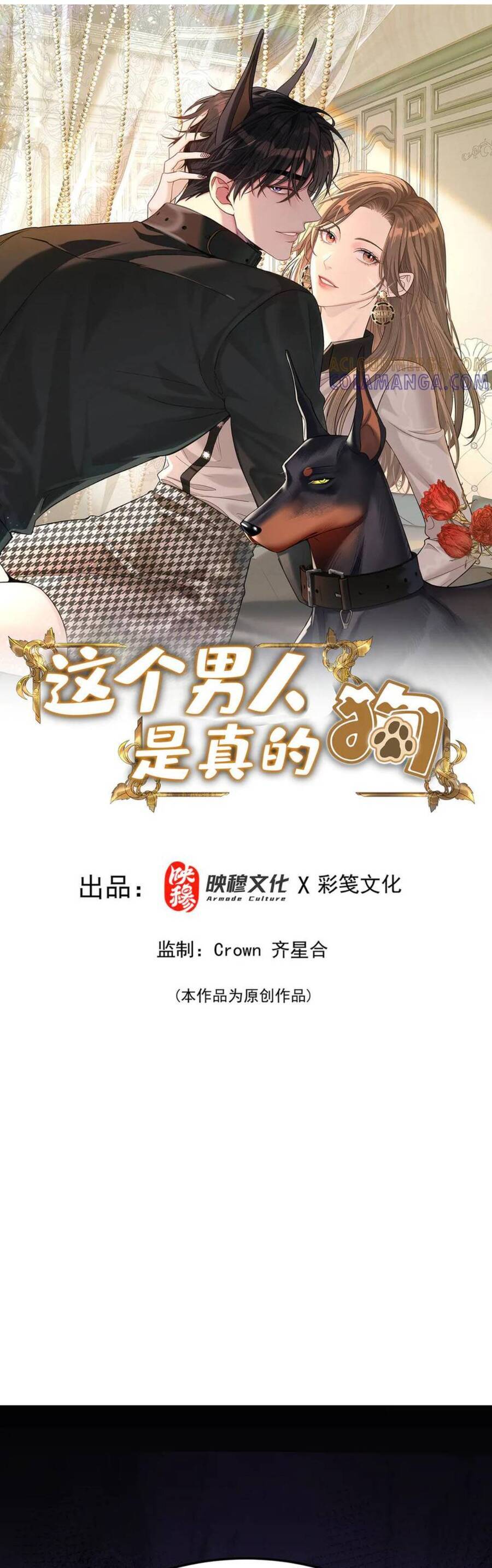 Tên Đàn Ông Này Thật Sự Là Một Tên Cẩu Mà Chapter 39 - Trang 2