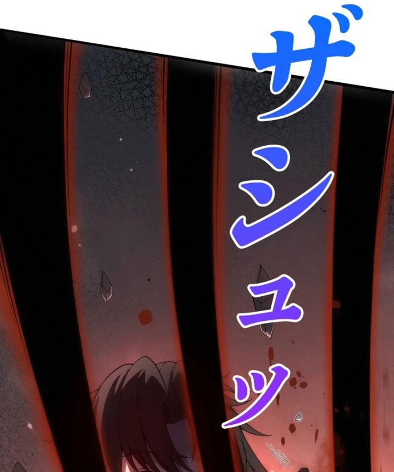 Hồi Quy: Tận Thế Báo Thù Chapter 1 - Trang 2