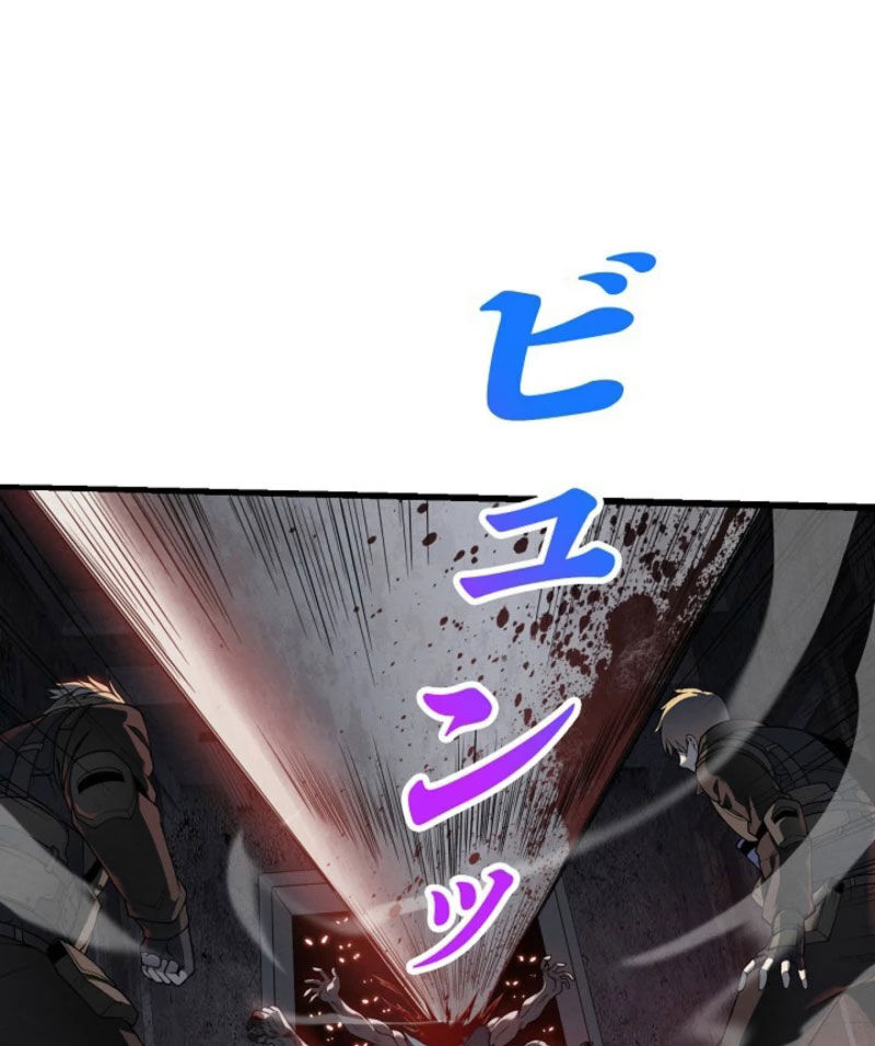 Hồi Quy: Tận Thế Báo Thù Chapter 1 - Trang 2