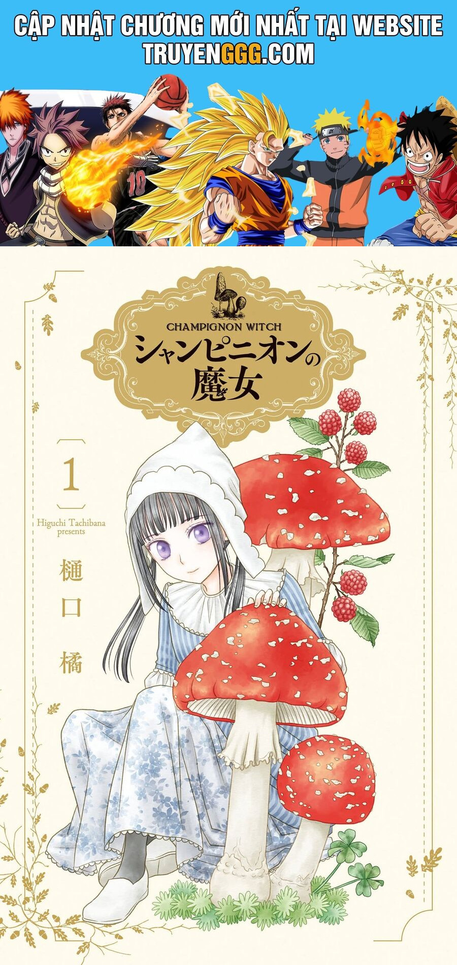 Champignon No Majo Chapter 1 - Next Chapter 2