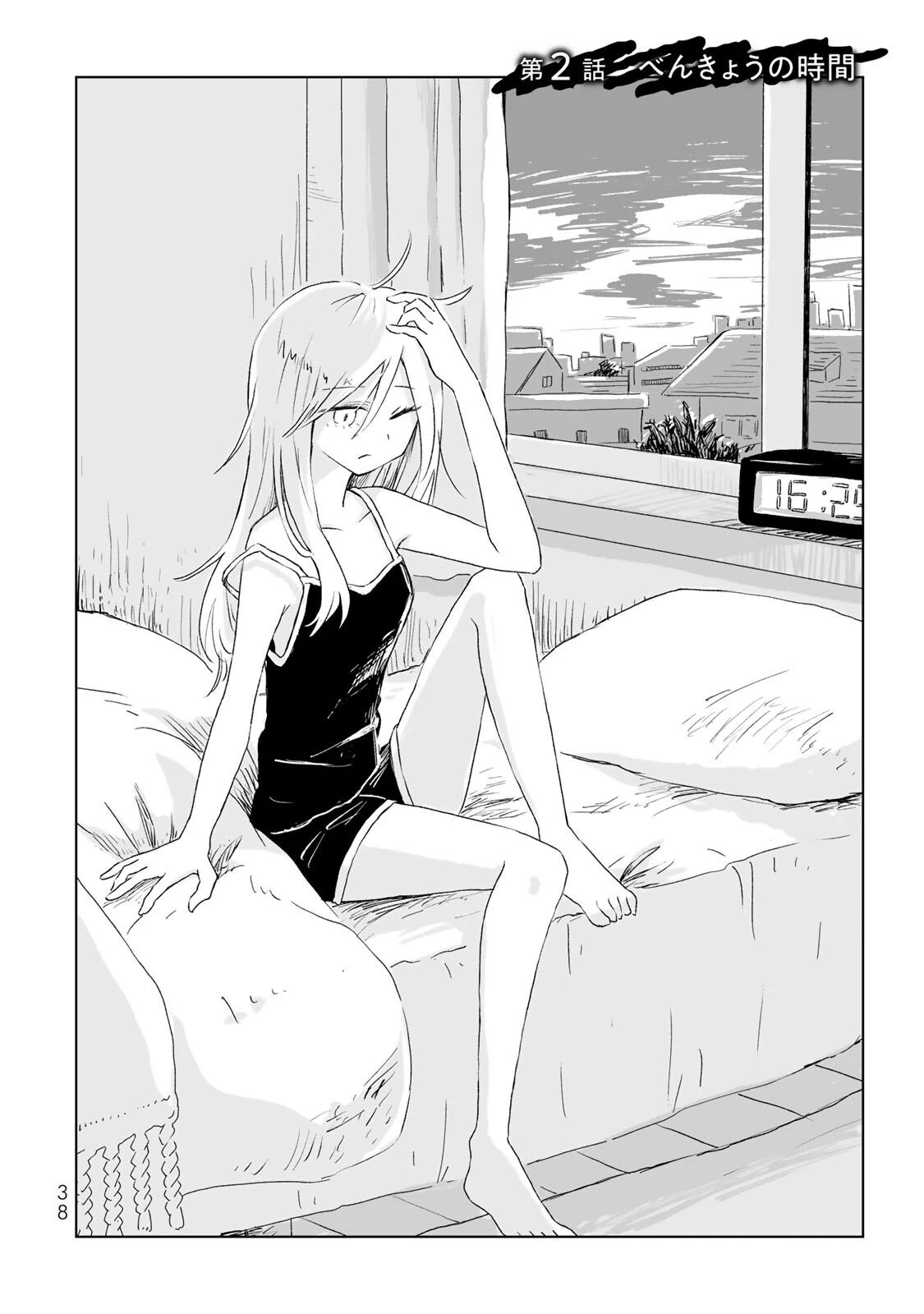 Mii Và Yamada Chapter 2 - Next Chapter 3