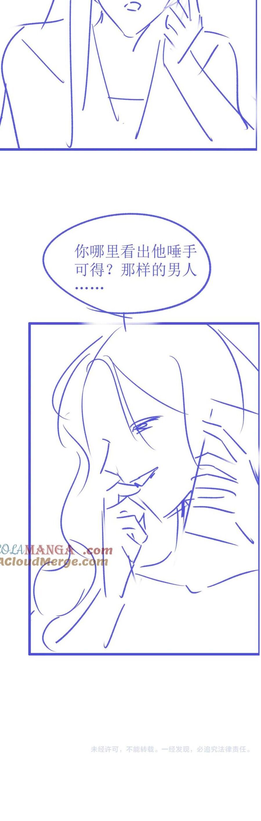 SAY ĐẮM Chapter 38 - Trang 2