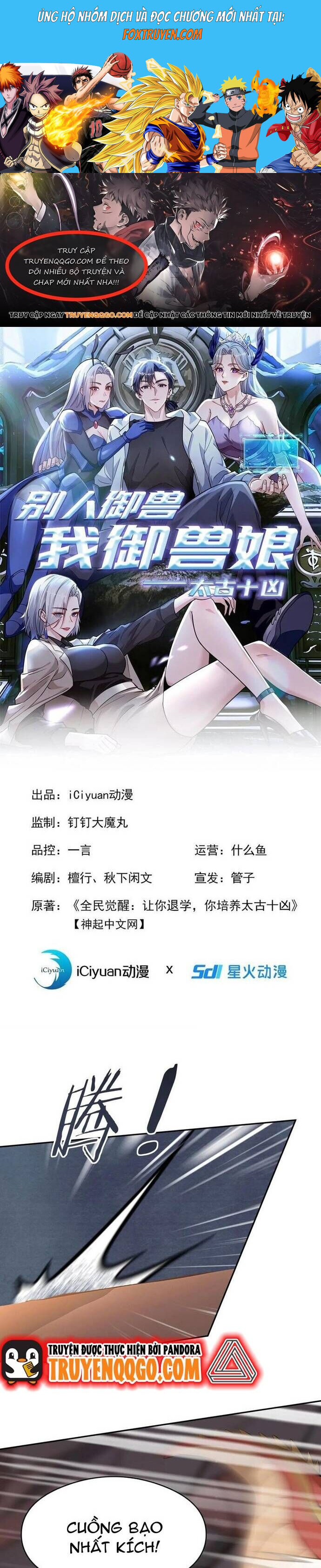 Thập Ác Thái Cổ: Đế Chế Nữ Thú Của Tôi Chapter 25 - Next Chapter 26
