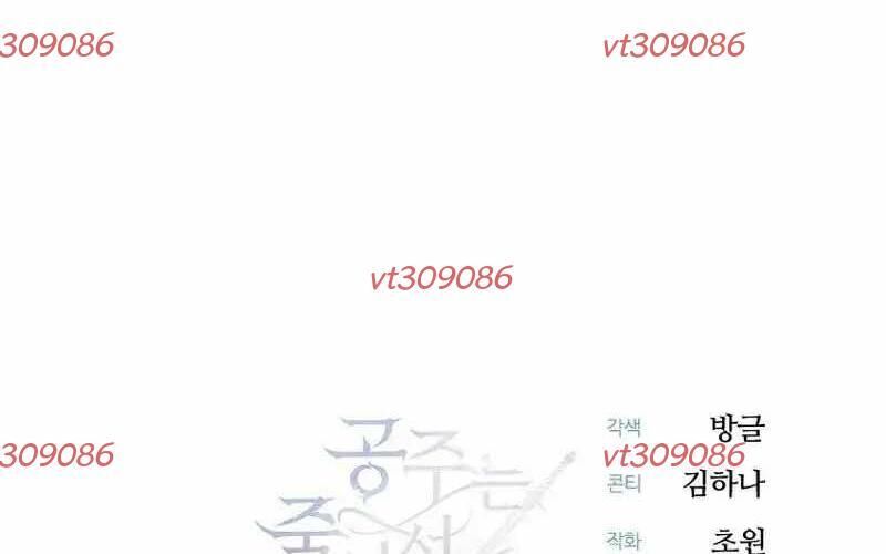 Đào Tạo Mấy Con Mắm Trong Tuyệt Vọng Chapter 59 - Next Chapter 60