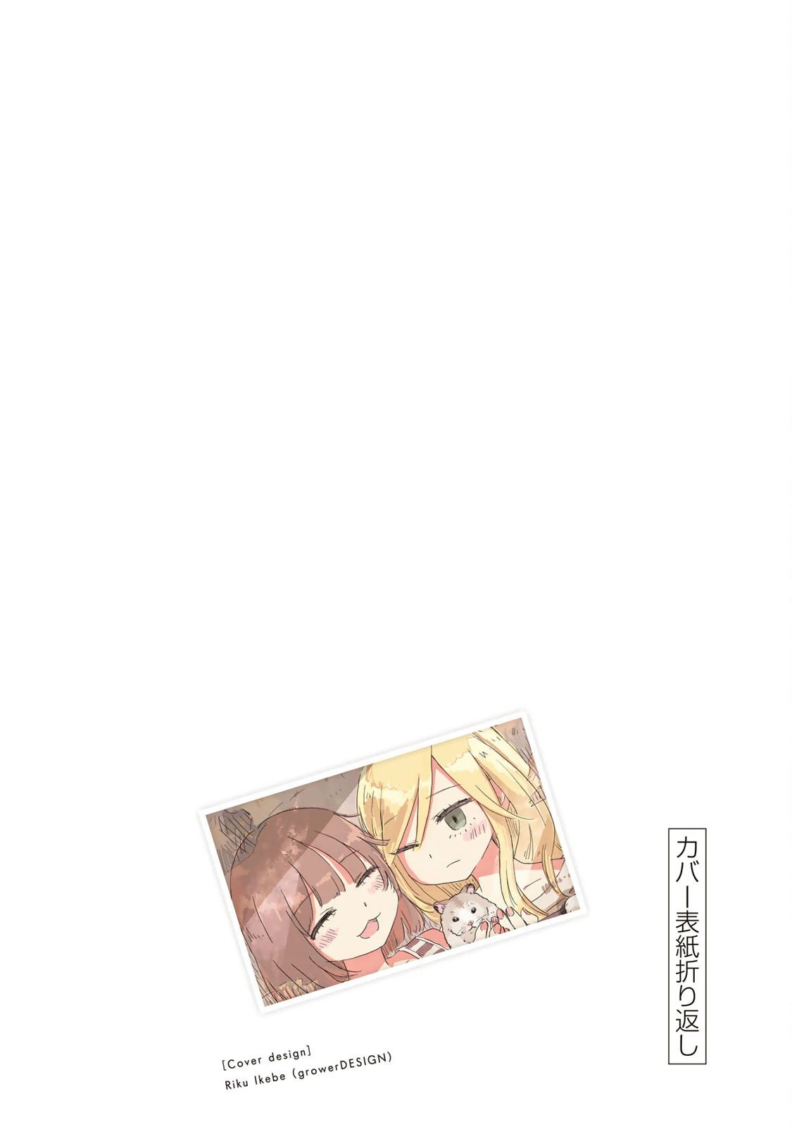 Mii Và Yamada Chapter 5.5 - Next Chapter 6