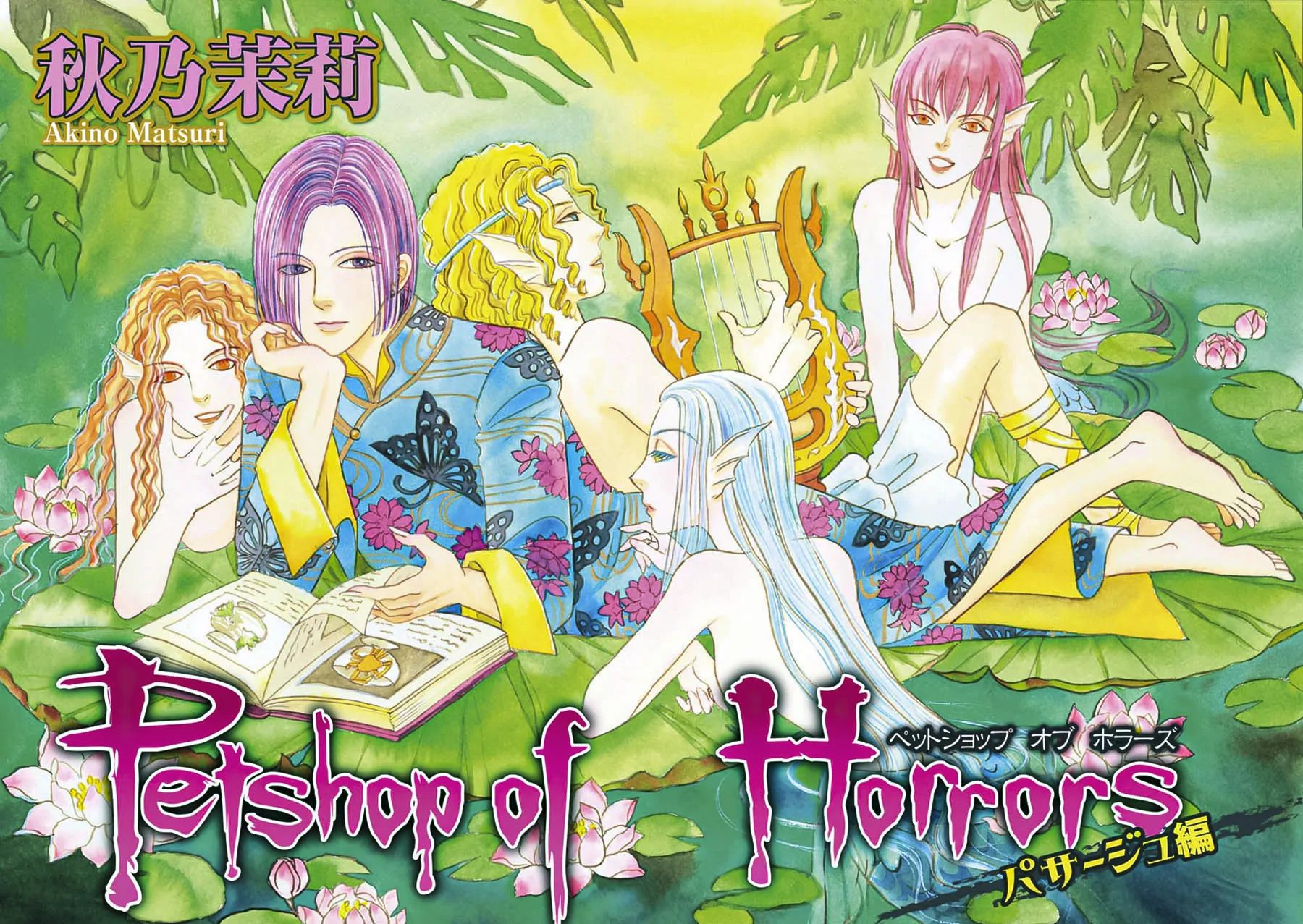 Petshop Of Horrors: Passage-Hen Chapter 2 - Next Chapter 3.1