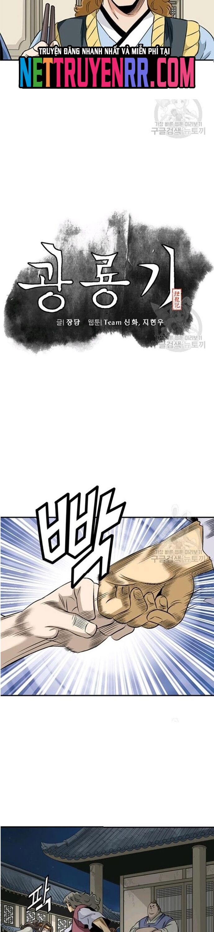 Biên Niên Sử Của Thần Long Chapter 62 - Next Chapter 63