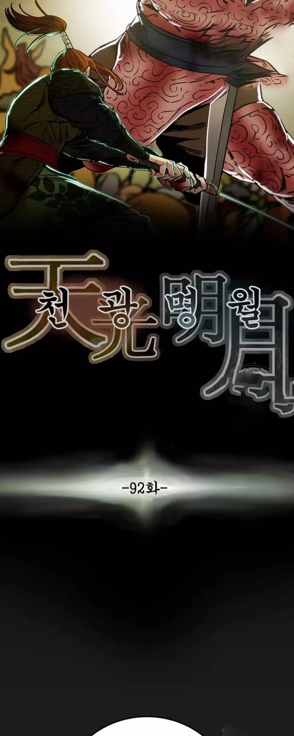 Thiên Quang Minh Nguyệt Chapter 92 - Trang 2
