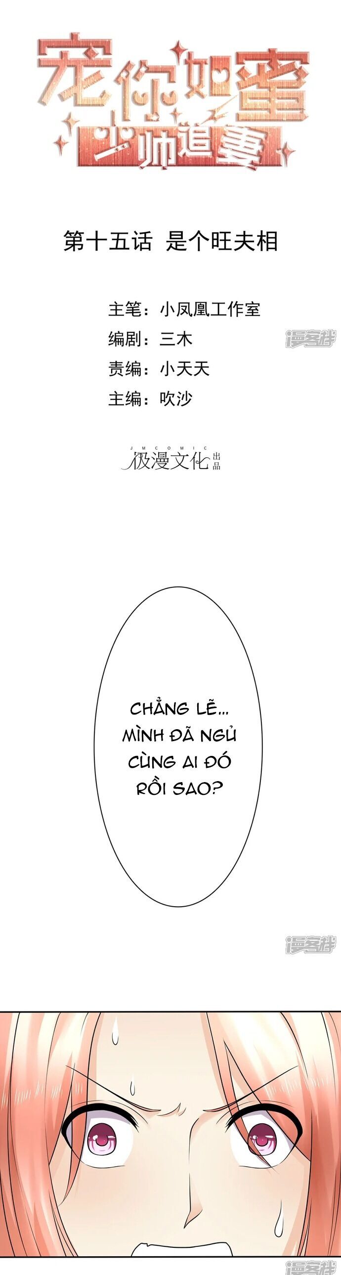 Sủng Em Như Mật: Thiếu Gia Truy Thê Chapter 15 - Trang 2