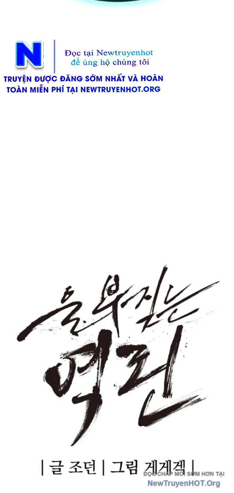Tiếng Thét Cuồng Bạo Chapter 76.5 - Next Chapter 77