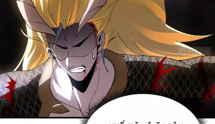 Ma Thú Siêu Thần Chapter 187 - Trang 2