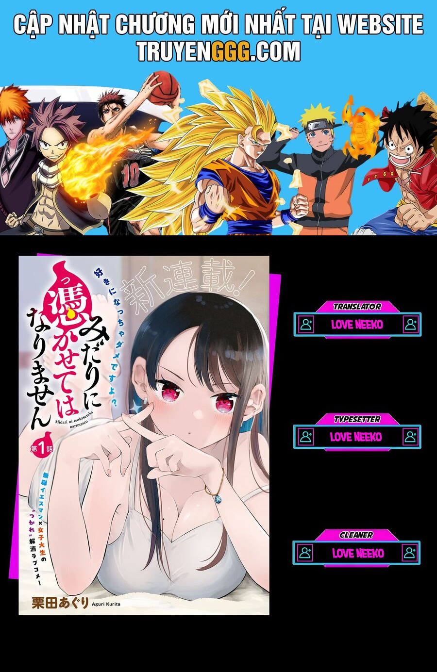 Midari Ni Tsukasete Wa Narimasen Chapter 6 - Next 