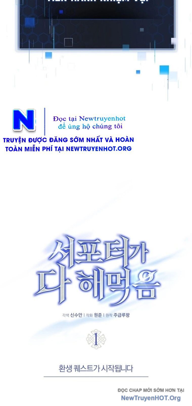 Support Gánh Cả Thế Giới Chapter 1 - Trang 2