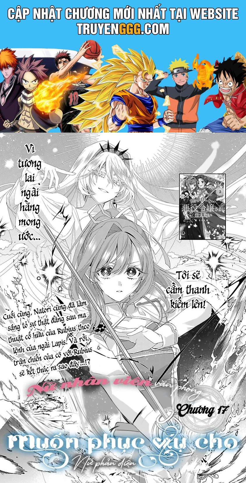 Nữ Nhân Viên Văn Phòng Muốn Phục Vụ Cho Nữ Phản Diện Chapter 17 - Trang 2