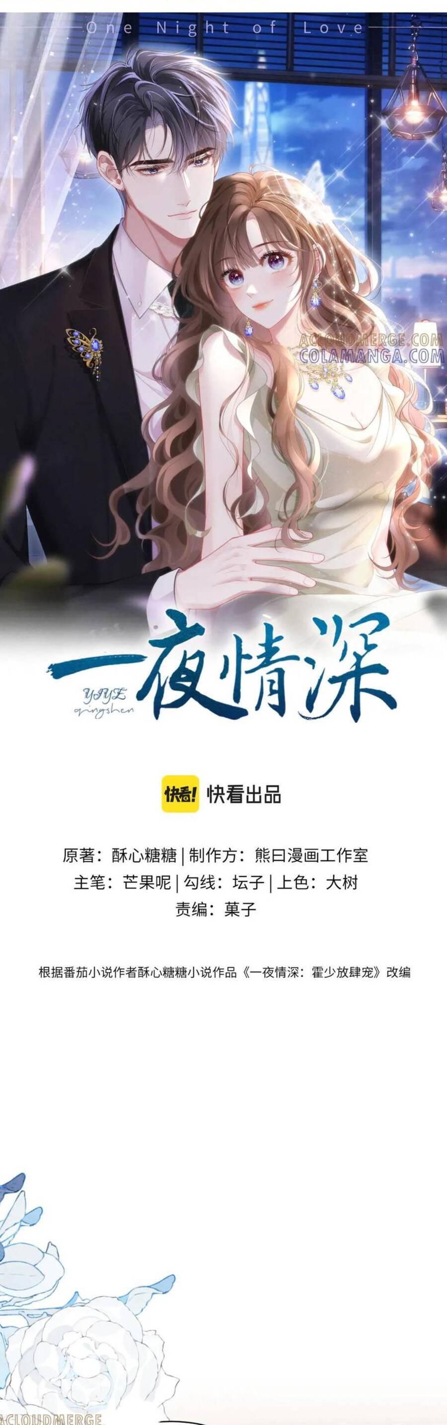 Một Đêm Tình Thâm Chapter 38 - Next 