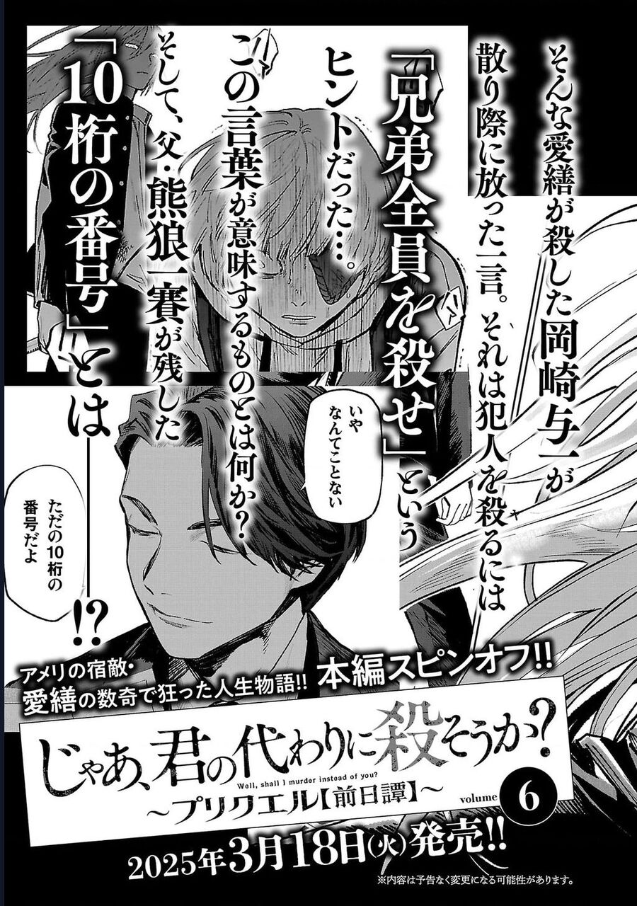 Vậy Để Tôi Giết Chúng Thay Cậu Nhé? Chapter 71 - Next 