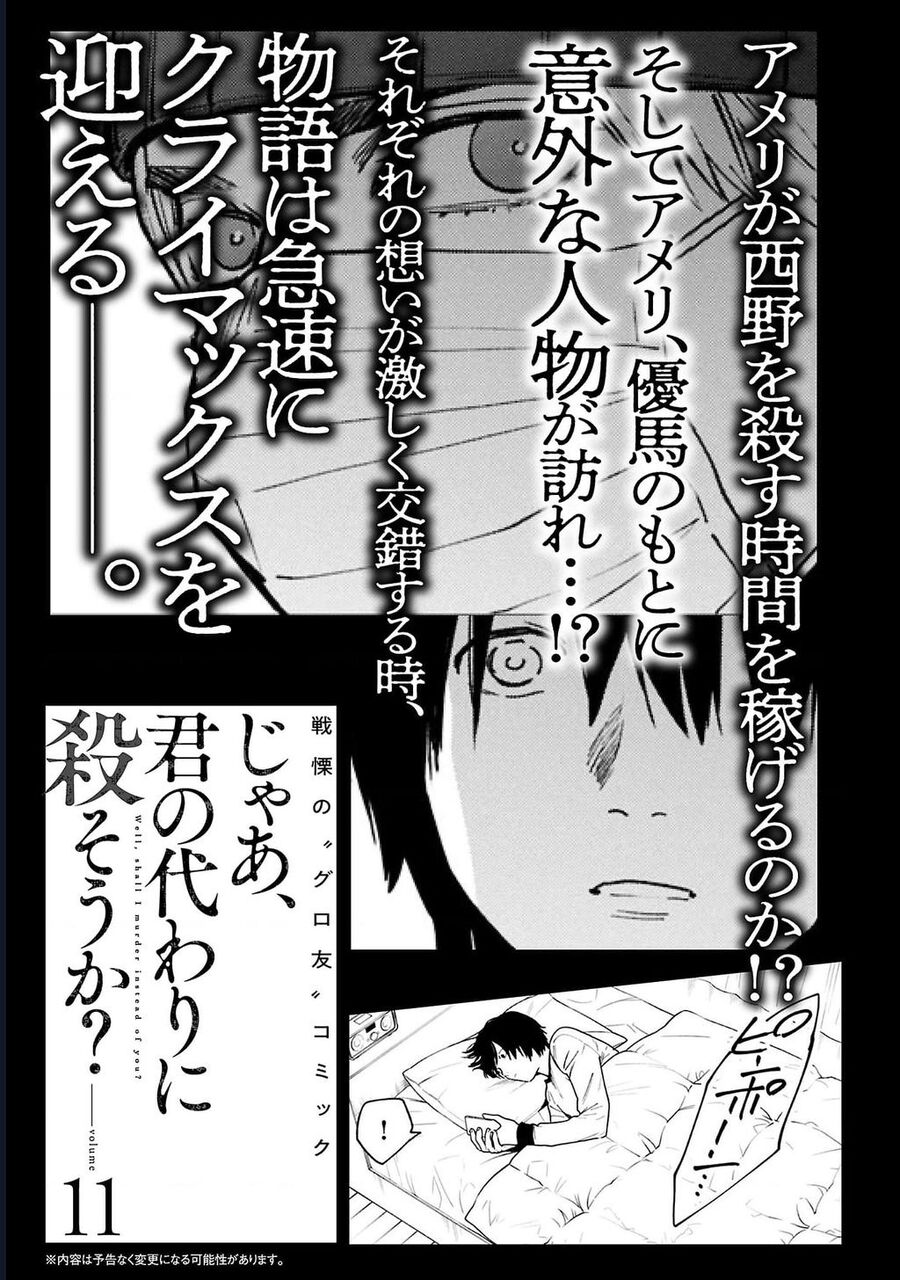 Vậy Để Tôi Giết Chúng Thay Cậu Nhé? Chapter 71 - Next 