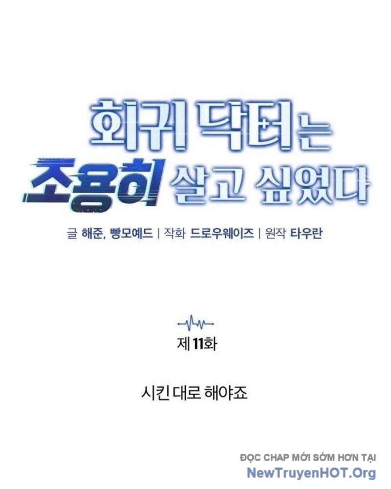 Bác Sĩ Hồi Quy Chỉ Muốn Sống Yên Bình Chapter 11 - Next Chapter 12