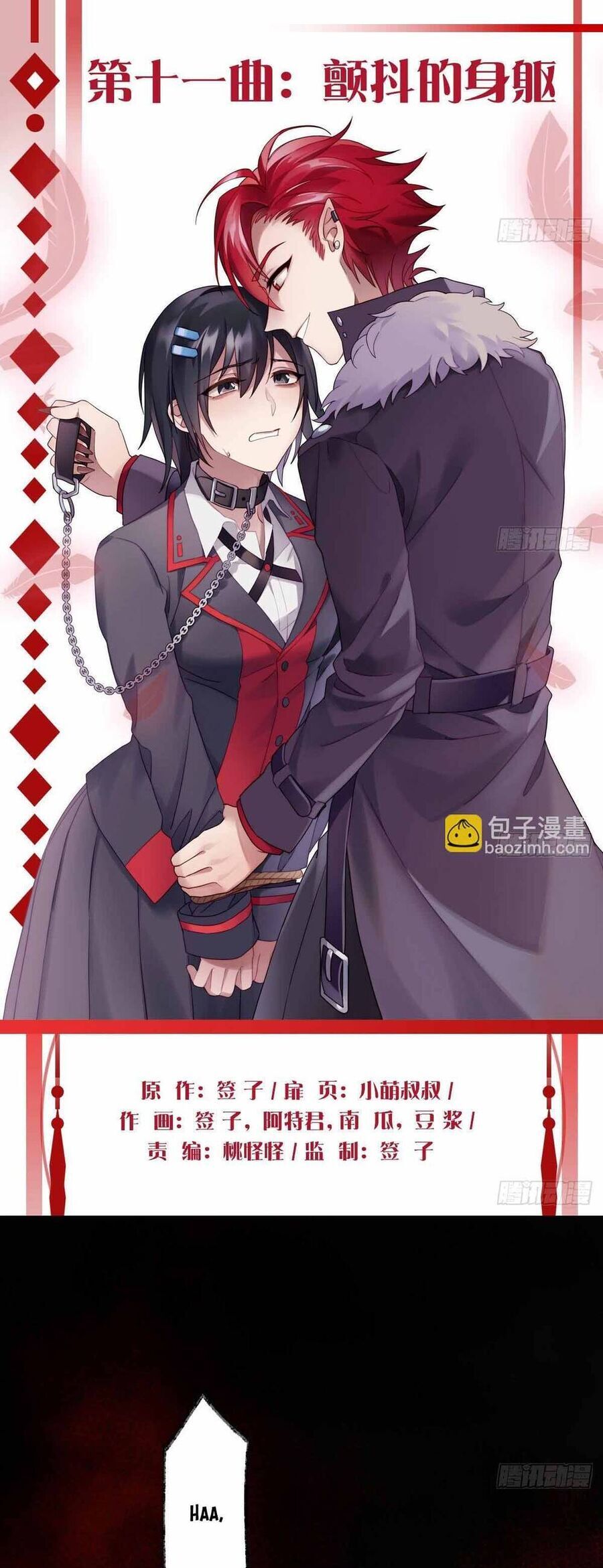 Ma Vương Luân Vũ Khúc Chapter 11 - Next Chapter 12