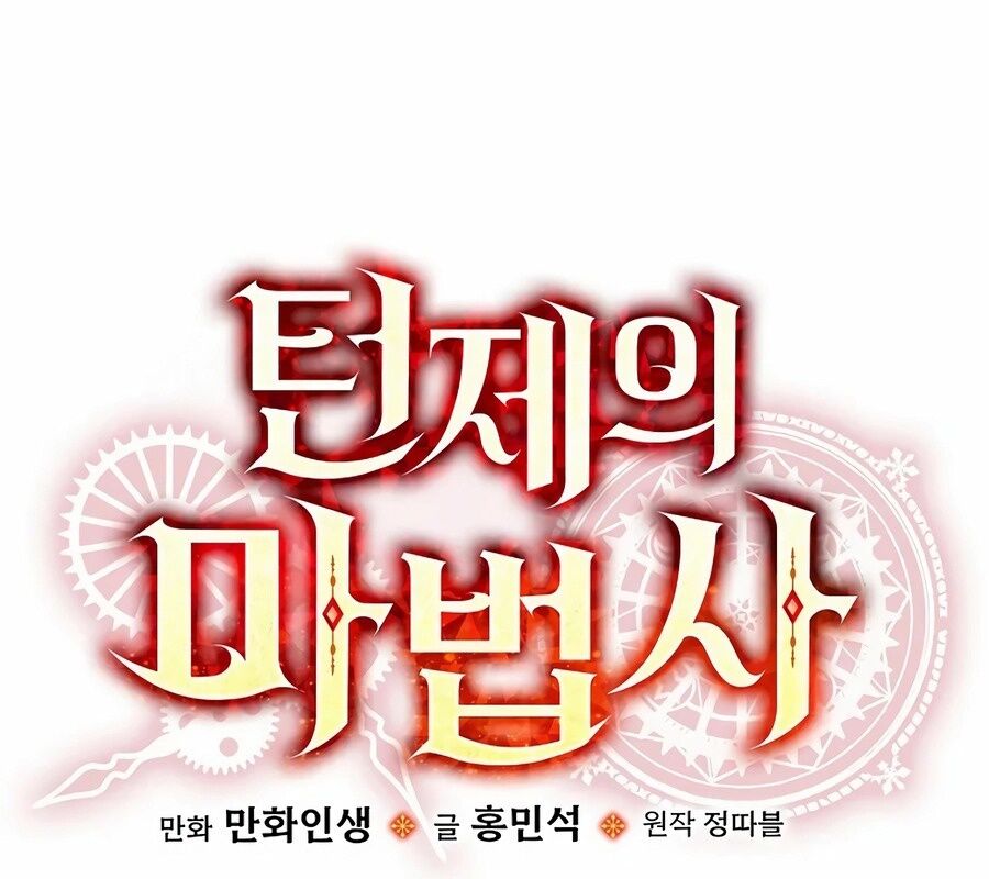 Pháp Sư Hệ Theo Lượt Chapter 9 - Trang 2