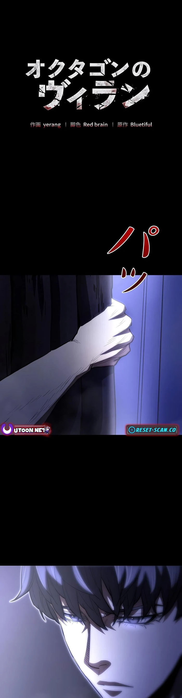 Bát Giác Phản Diện Chapter 33 - Next 